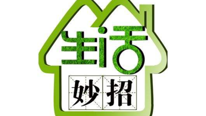 生活小常识:让每一天都更加精彩