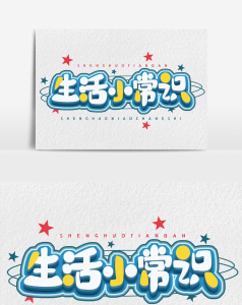 解锁生活百科知识：开启智慧生活的钥匙