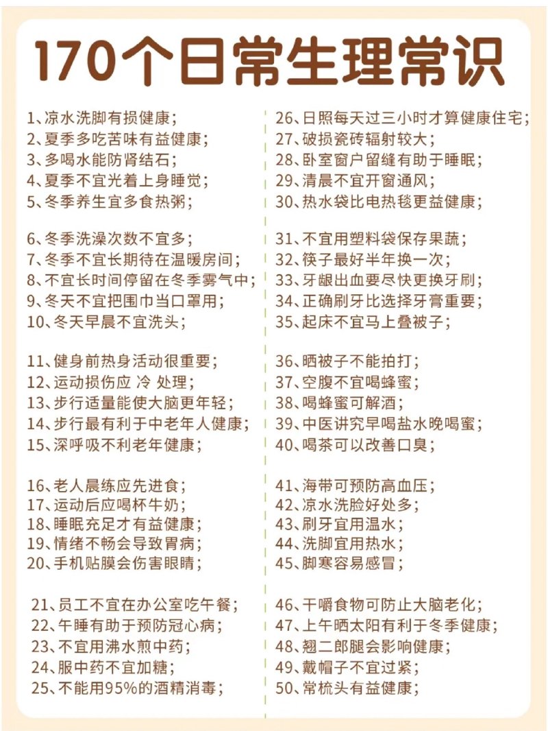 生活百科大全:发现生活的无限精彩
